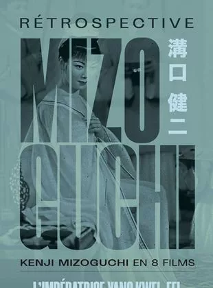 Affiche du film L'Impératrice Yang Kwei-Fei