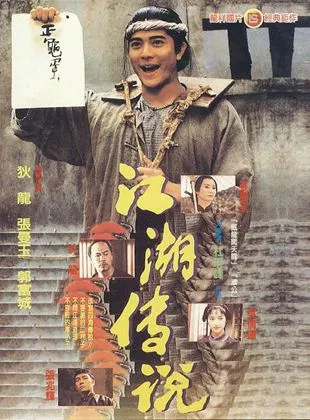 Affiche du film Bare foot kid