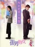 Affiche du film Needing