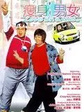 Affiche du film Love On a Diet