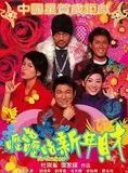 Affiche du film Fat Choi Spirit
