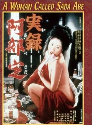 Affiche du film Jitsuroku Abe Sada