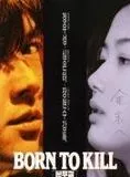 Affiche du film Born To kill