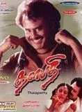 Thalapathi Thalapathi