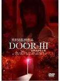 Affiche du film Door 3