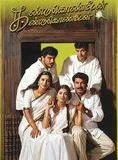 Affiche du film Kandukondain Kandukondain