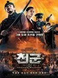 Affiche du film Les Soldats de l'Apocalypse