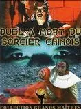 Affiche du film Duel à mort du sorcier chinois