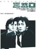Affiche du film Divergence