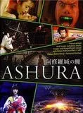 Affiche du film Ashura
