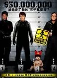 Affiche du film L'Expert de Hong Kong