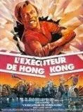 Affiche du film L'exécuteur de Hong Kong
