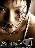 Affiche du film Art of the devil 2