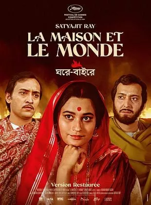 Affiche du film La Maison et le monde