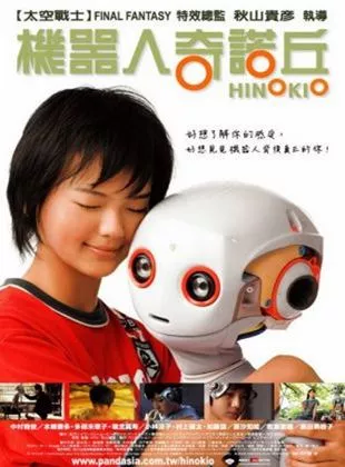 Affiche du film Hinokio
