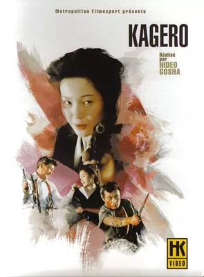 Affiche du film Kagerô