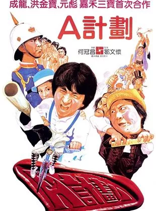 Affiche du film Le Marin des mers de Chine