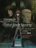 Affiche du film Ghost in the Shell: Stand Alone Complex - Solid State Society