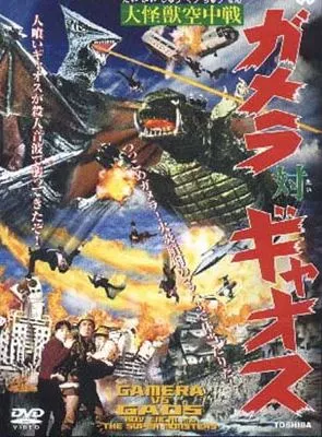 Affiche du film Gamera contre Gaos