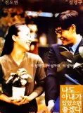Affiche du film I Wish I Had a Wife