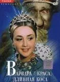 Affiche du film Barbara, la Belle à la longue Natte