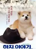 Affiche du film Hachiko monogatari