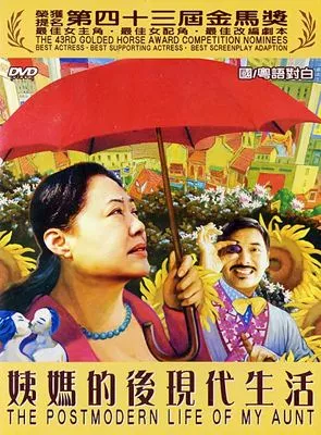 Affiche du film The Postmodern Life of My Aunt