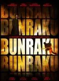 Affiche du film Bunraku
