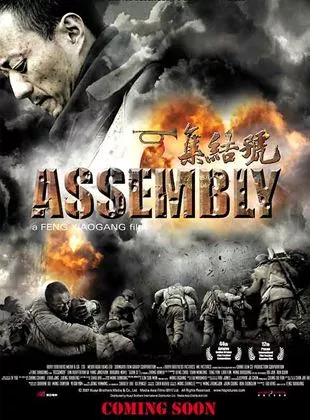 Affiche du film Héros de guerre