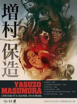 Affiche du film La Femme du docteur Hanaoka