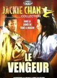 Affiche du film Le Vengeur