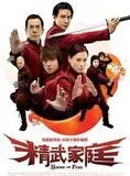 Affiche du film House of fury