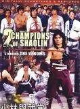 Affiche du film Shaolin vs. Wu-Tang
