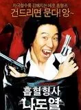 Affiche du film Vampire Cop Ricky