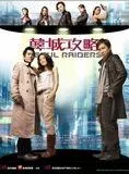 Affiche du film Seoul raiders