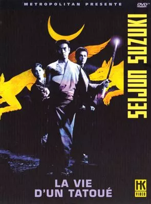 Affiche du film La Vie d'un tatoué