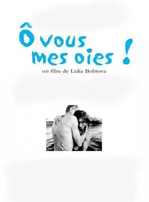 Affiche du film Ô vous mes oies !