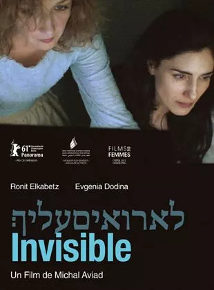 Affiche du film Invisible