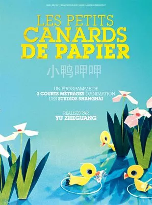 Affiche du film Les Petits canards de papier - Court Métrage