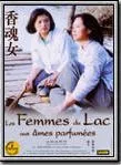 Affiche du film Les femmes du lac aux âmes parfumées