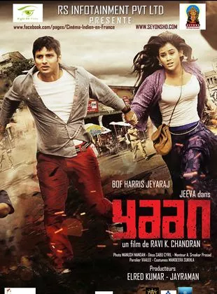 Affiche du film Yaan