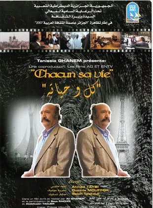 Affiche du film Chacun sa vie