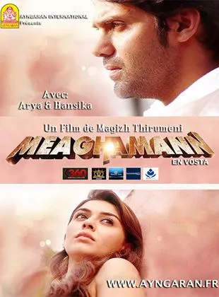 Affiche du film Meaghamann