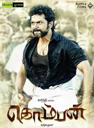 Affiche du film Komban