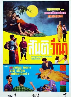 Affiche du film Santi-Vina