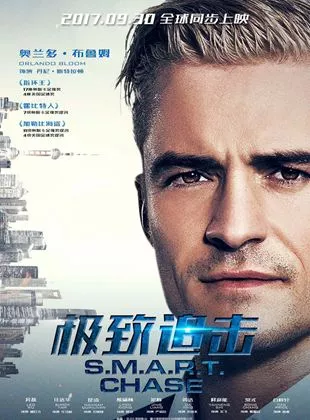 Affiche du film Shanghai Job