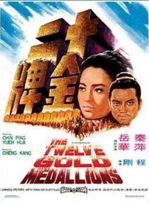 Affiche du film Les Douze médaillons d'or