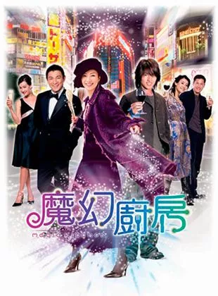 Affiche du film Moh waan chue fong