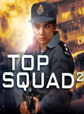 Affiche du film Top Squad 2