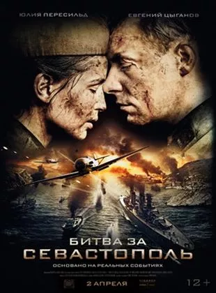 Affiche du film Résistance